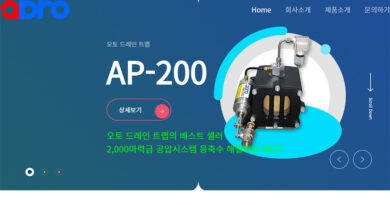 에너지 절감 전문기업 Apro이엔지