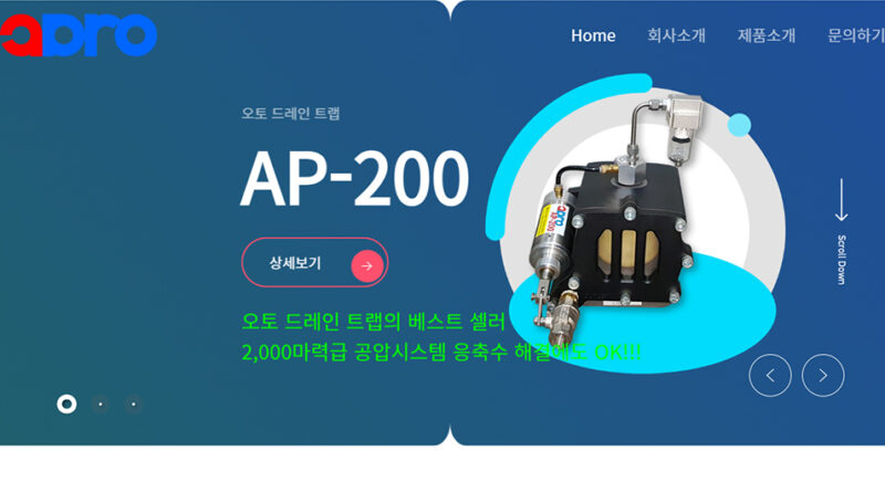 에너지 절감 전문기업 Apro이엔지