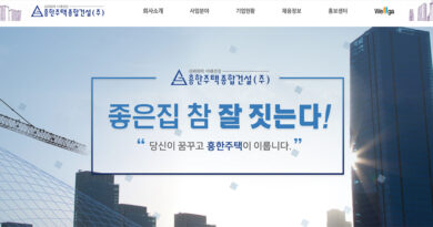 흥한주택종합건설